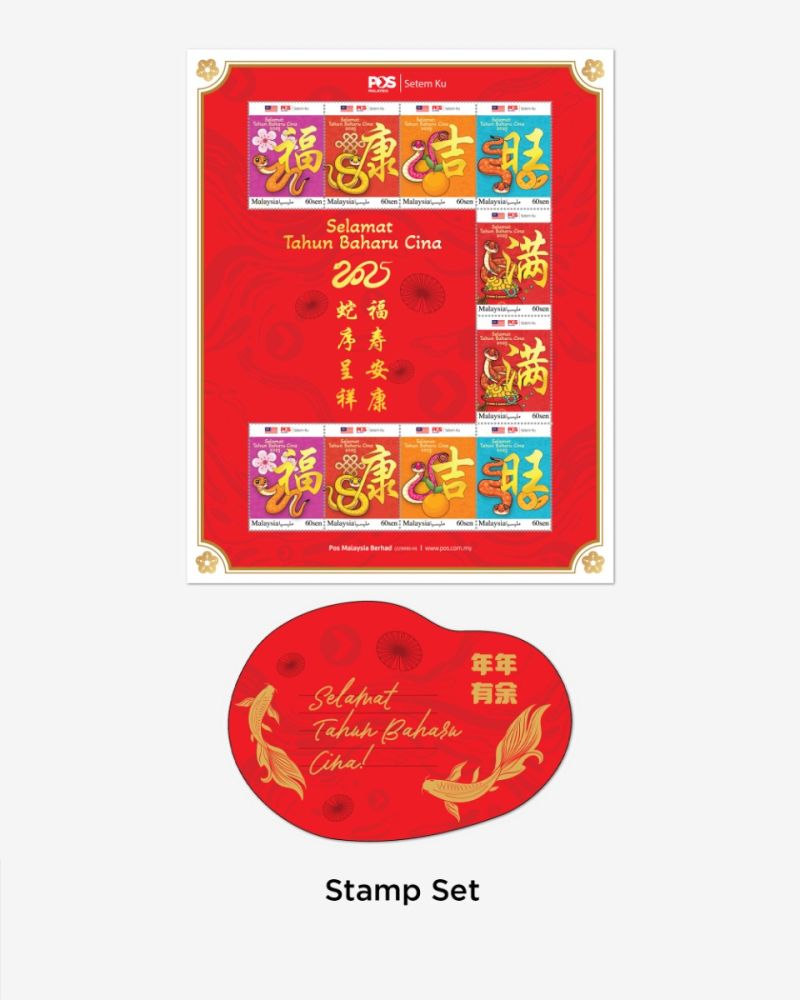 CNY 2025 Setem Ku Set 